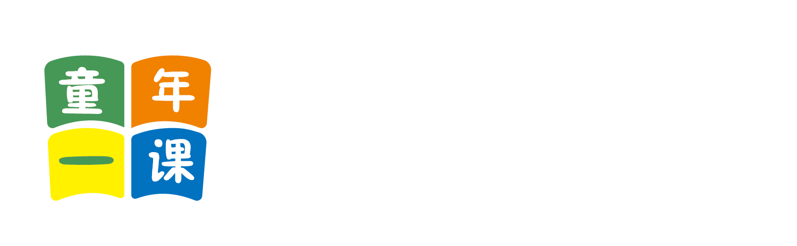 快操我小逼喷水啊啊啊视频北京童年一课助学发展中心